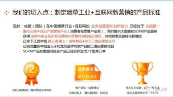 互聯(lián)網(wǎng)時代煙草工業(yè)新營銷產(chǎn)品標(biāo)準(zhǔn)制定與魏成的角色