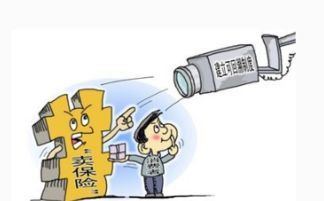 11月起互聯(lián)網(wǎng)保險銷售新規(guī) 強化監(jiān)管，保障消費者權(quán)益