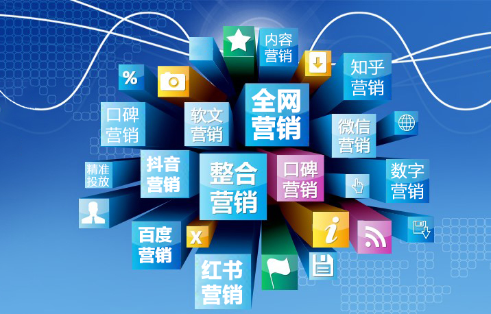 網(wǎng)絡(luò)推廣公司_北京互聯(lián)網(wǎng)營銷_全網(wǎng)營銷推廣公司_北京數(shù)